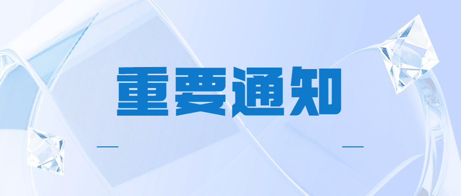 最新公示 | 郑州市管城区乾元小额贷款有限公司第一批顺利通过2019~2020年度年审。