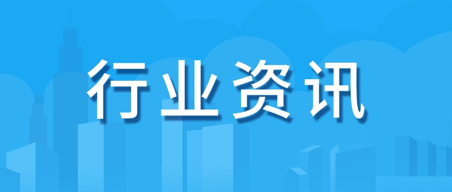 行业资讯｜2024年7月22日全国银行间同业拆借中心受权公布贷款市场报价利率（LPR）及调整发布时间公告