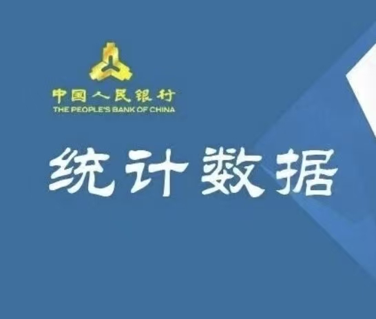 2026年8月金融统计数据报告